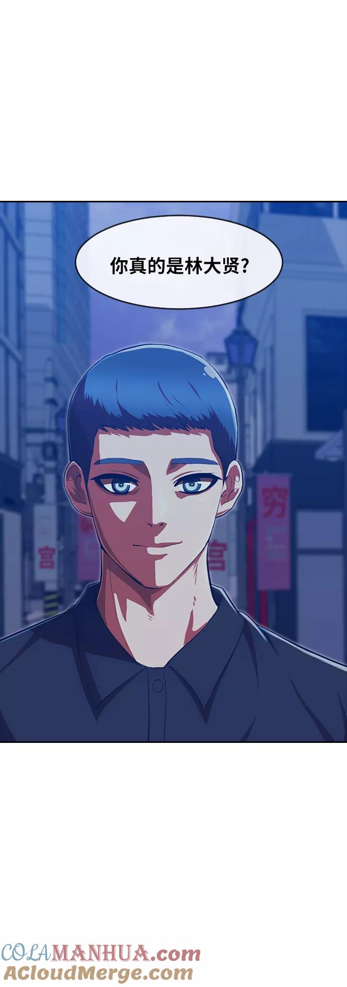 [第190话]VS林大贤-匿名女孩-Eun hyuk（第13张）