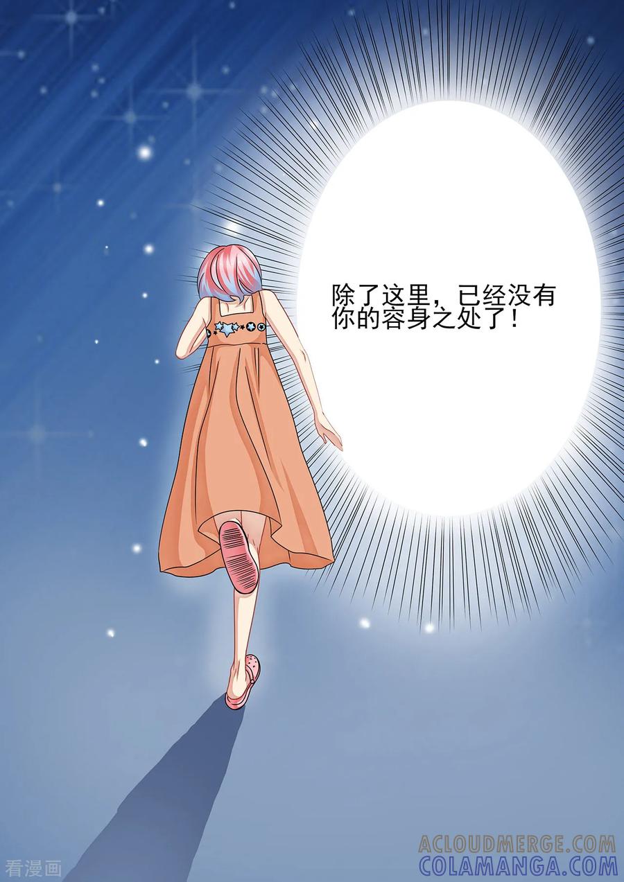 第23话神秘男子-hi，我的名字叫镰-天翼爱动漫（第5张）