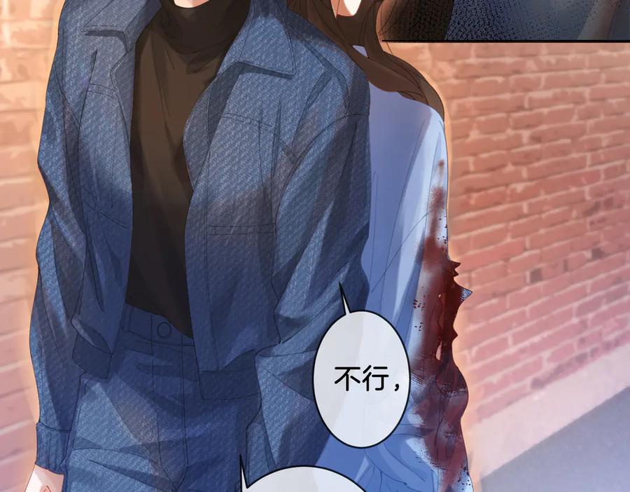 第58话宋余杭被刺-我亲爱的法医小姐-酒暖春深（原著）+鲸元社（画面）+ 欲言文化（编剧）（第12张）