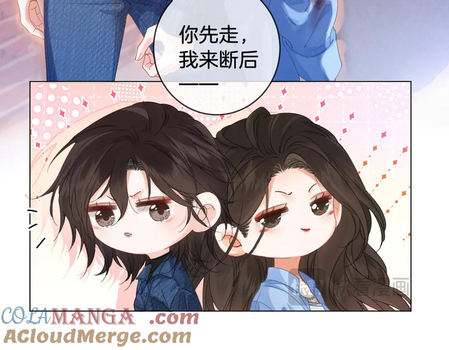 第58话宋余杭被刺-我亲爱的法医小姐-酒暖春深（原著）+鲸元社（画面）+ 欲言文化（编剧）（第13张）