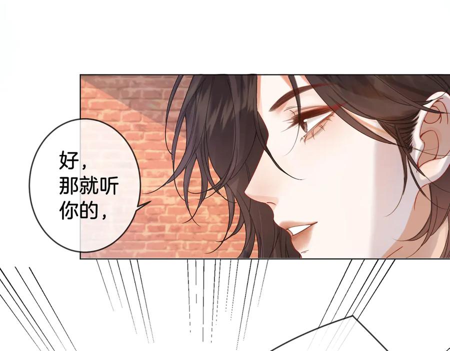第58话宋余杭被刺-我亲爱的法医小姐-酒暖春深（原著）+鲸元社（画面）+ 欲言文化（编剧）（第14张）