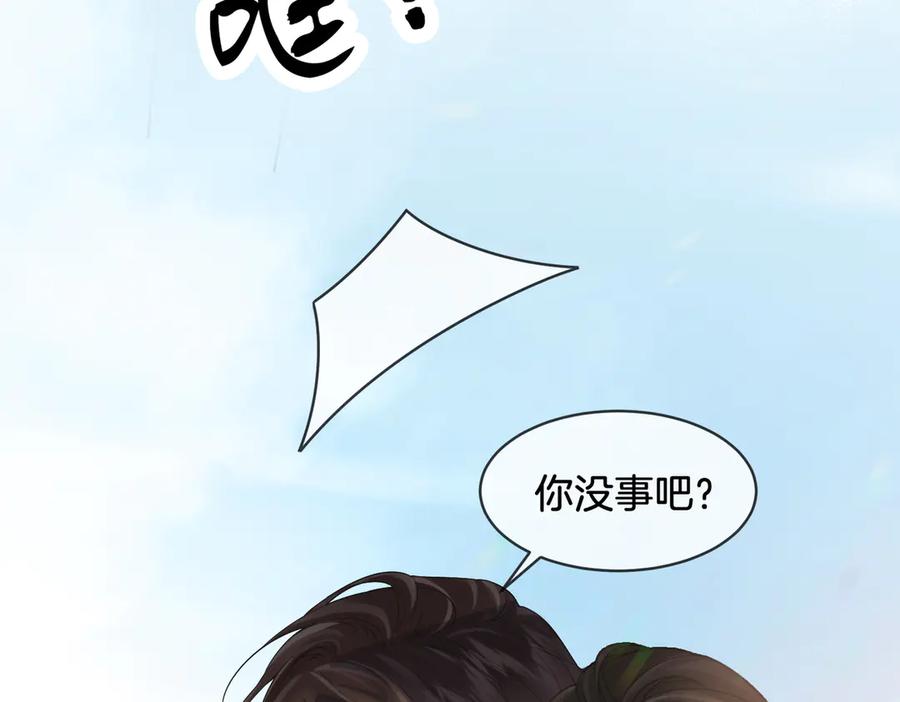 第58话宋余杭被刺-我亲爱的法医小姐-酒暖春深（原著）+鲸元社（画面）+ 欲言文化（编剧）（第8张）