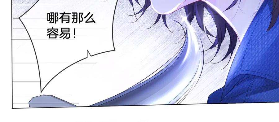 第58话宋余杭被刺-我亲爱的法医小姐-酒暖春深（原著）+鲸元社（画面）+ 欲言文化（编剧）（第20张）