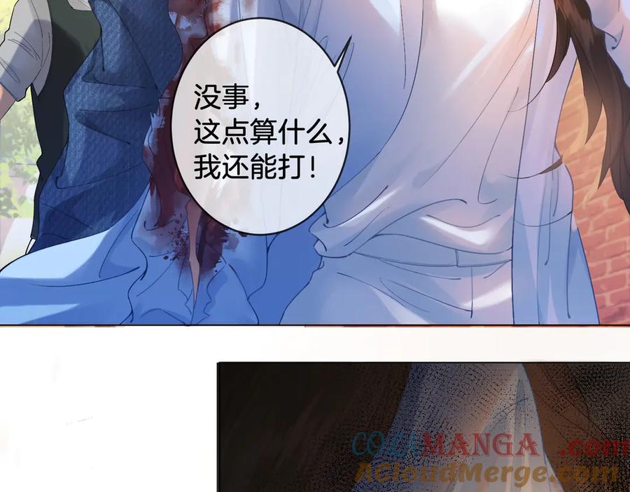 第58话宋余杭被刺-我亲爱的法医小姐-酒暖春深（原著）+鲸元社（画面）+ 欲言文化（编剧）（第10张）