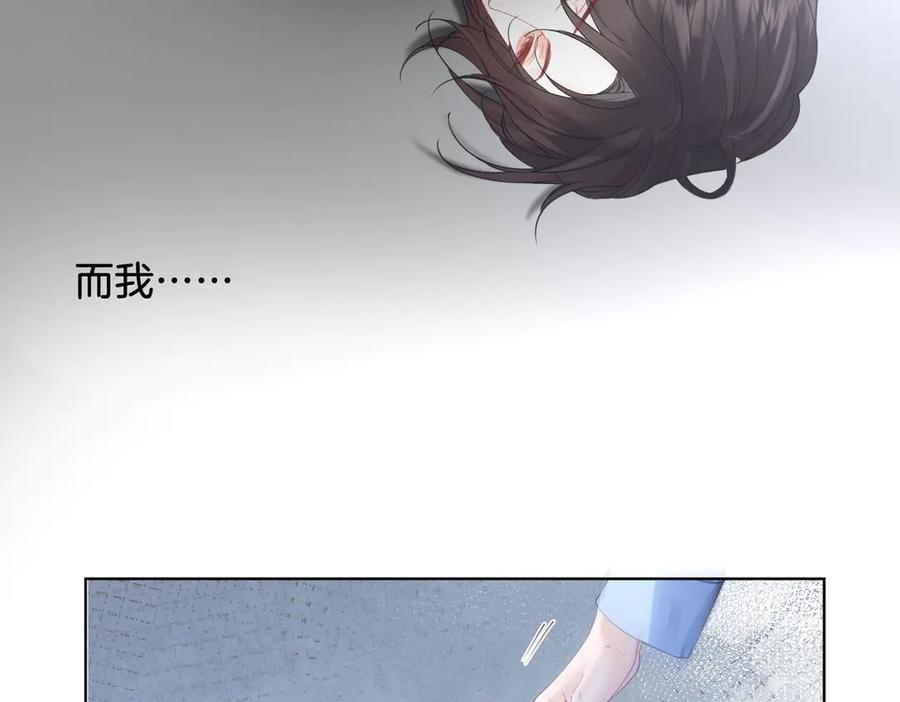 第59话醒悟-我亲爱的法医小姐-酒暖春深（原著）+鲸元社（画面）+ 欲言文化（编剧）（第23张）