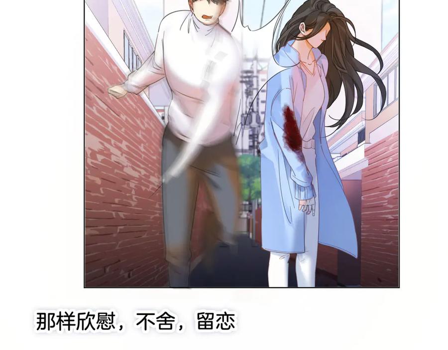 第59话醒悟-我亲爱的法医小姐-酒暖春深（原著）+鲸元社（画面）+ 欲言文化（编剧）（第14张）
