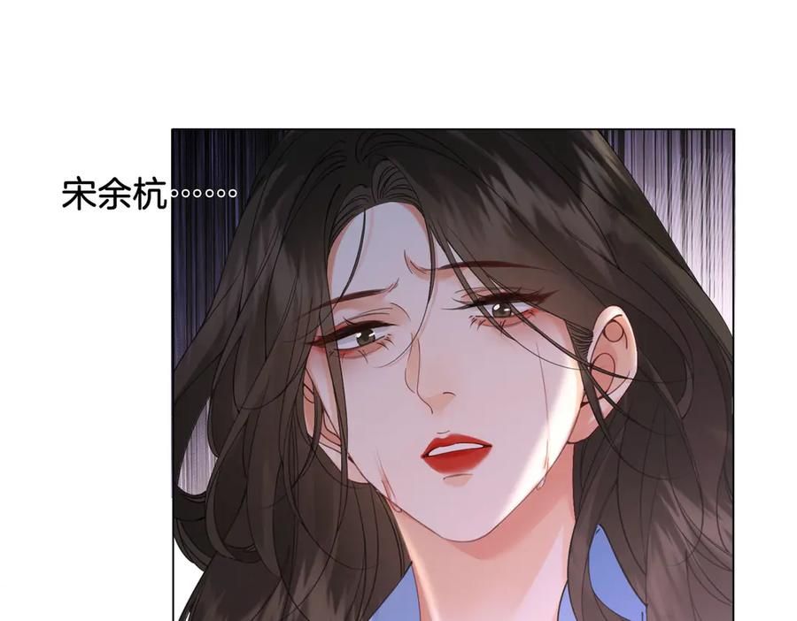 第59话醒悟-我亲爱的法医小姐-酒暖春深（原著）+鲸元社（画面）+ 欲言文化（编剧）（第20张）