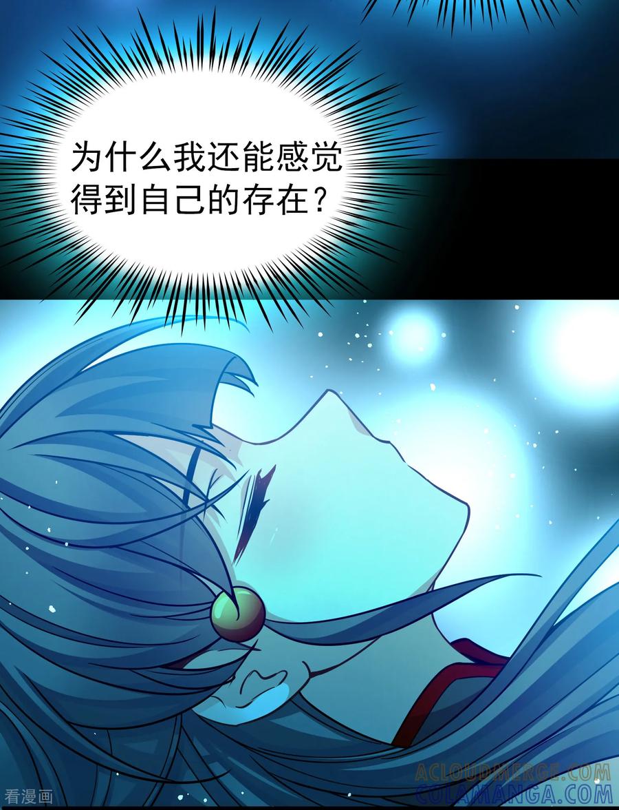第2季第283话天帝现身1-寻找前世之旅-飒飒动漫（第21张）