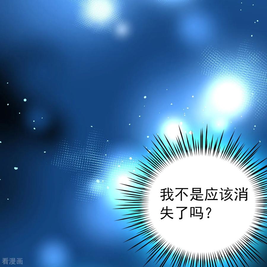 第2季第283话天帝现身1-寻找前世之旅-飒飒动漫（第20张）