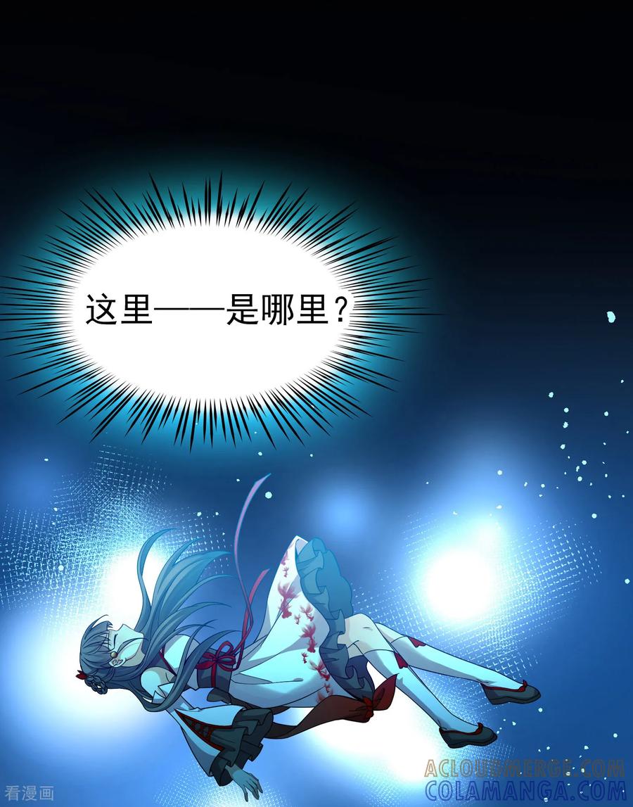 第2季第283话天帝现身1-寻找前世之旅-飒飒动漫（第19张）