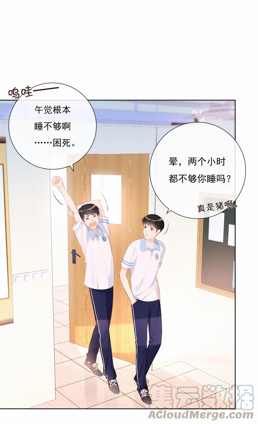 007社恐和社牛-致特别的你-百夜成眠（第2张）