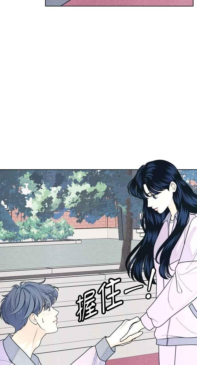 第75话正面对决-内向男女-NA（第5张）