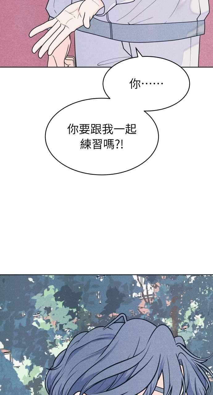 第75话正面对决-内向男女-NA（第2张）