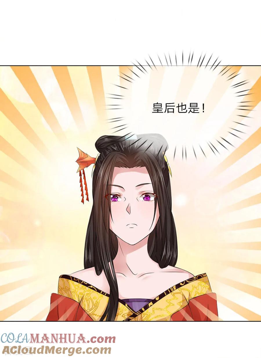 第83话不会有恋母情节吧！-盛世帝后-杭漫文化（第3张）