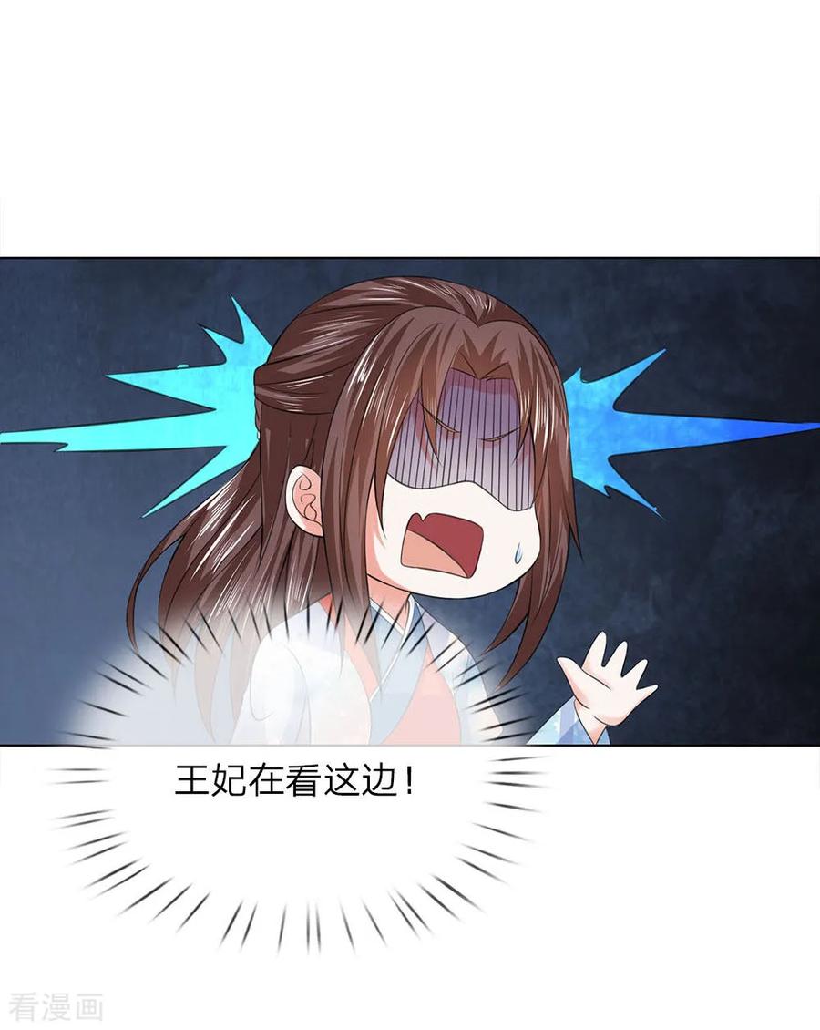 第83话不会有恋母情节吧！-盛世帝后-杭漫文化（第2张）