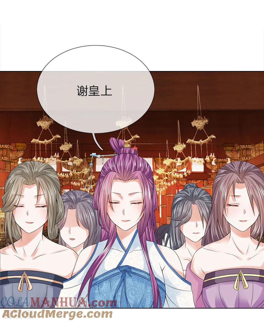 第83话不会有恋母情节吧！-盛世帝后-杭漫文化（第7张）