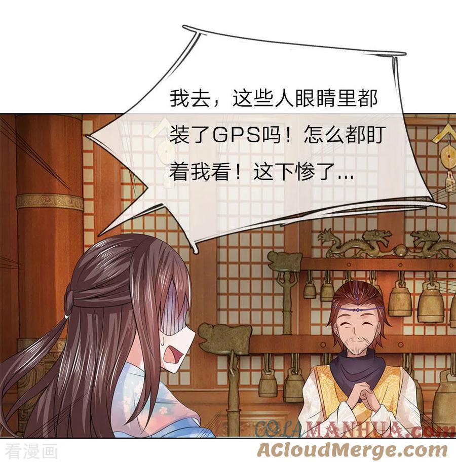 第83话不会有恋母情节吧！-盛世帝后-杭漫文化（第5张）