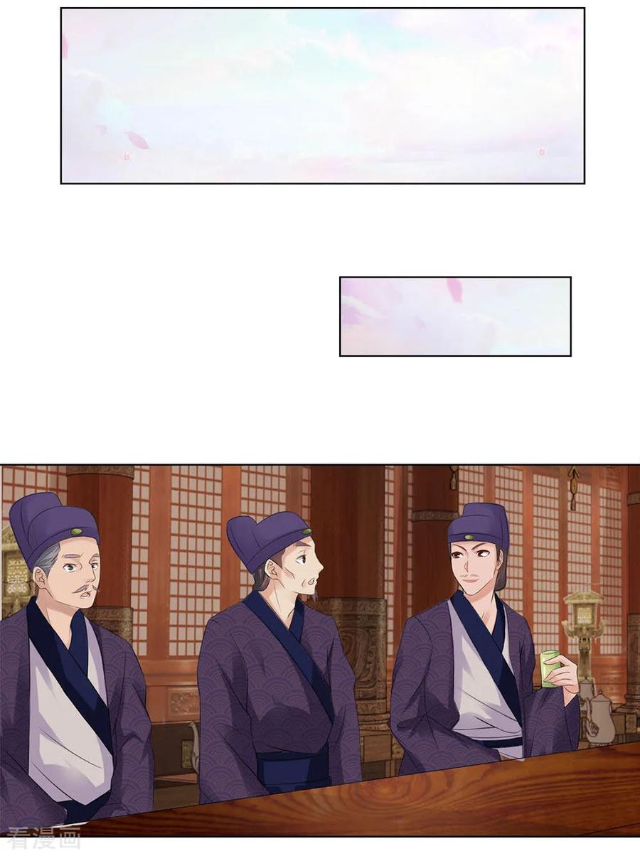 第83话不会有恋母情节吧！-盛世帝后-杭漫文化（第12张）