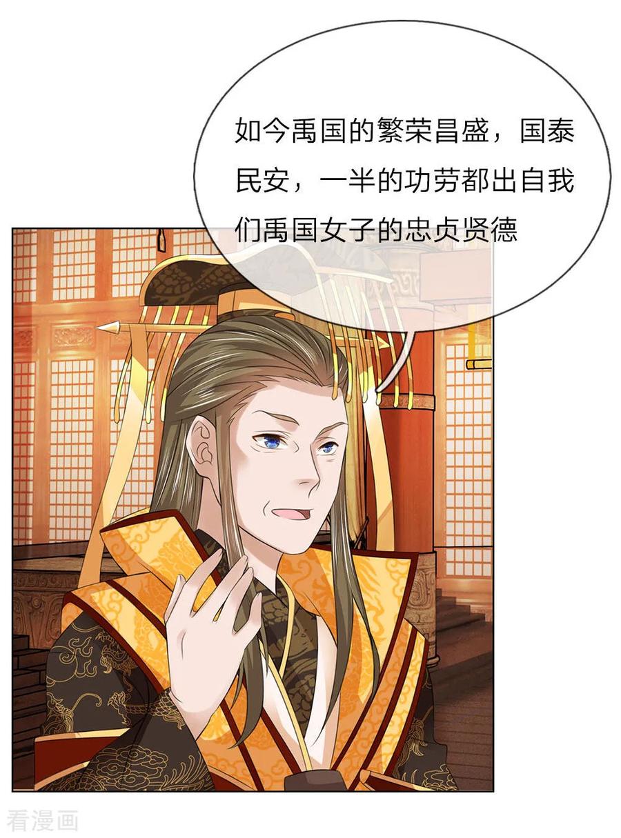 第83话不会有恋母情节吧！-盛世帝后-杭漫文化（第8张）