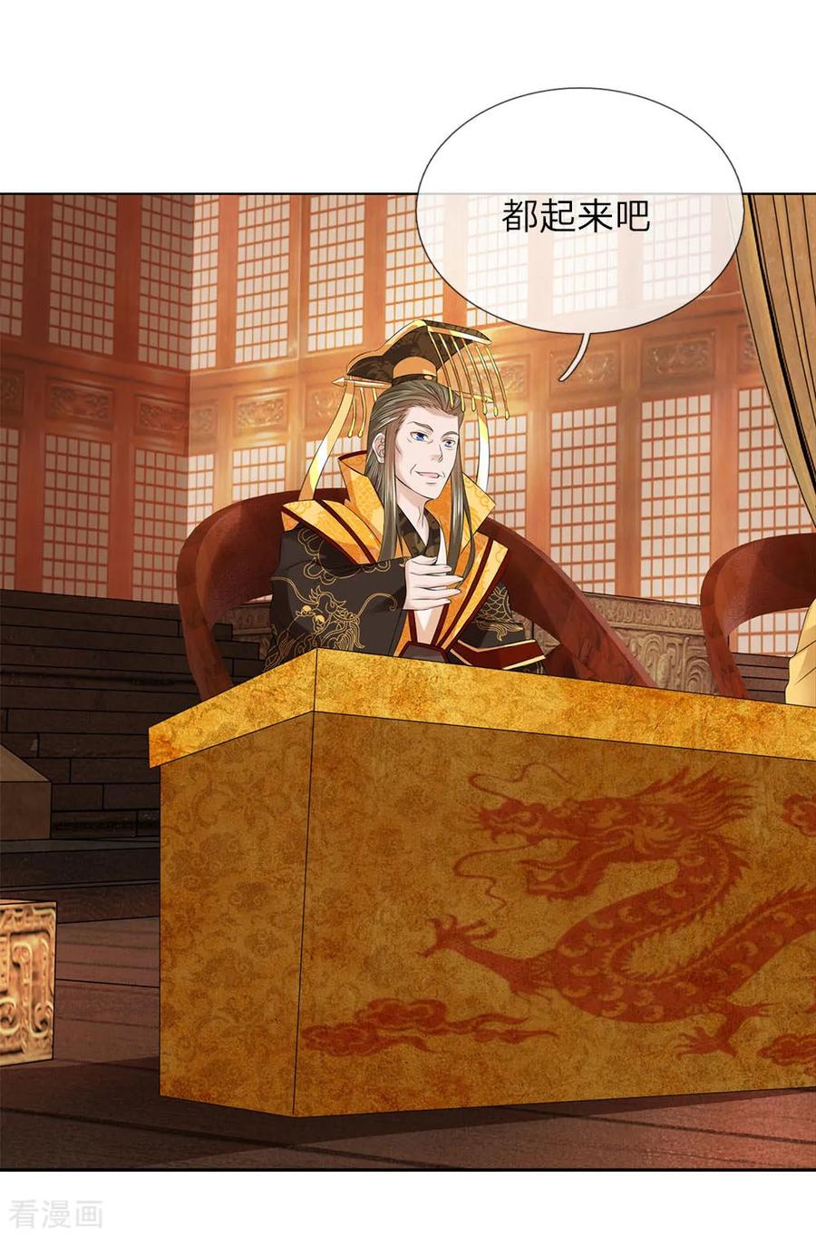 第83话不会有恋母情节吧！-盛世帝后-杭漫文化（第6张）