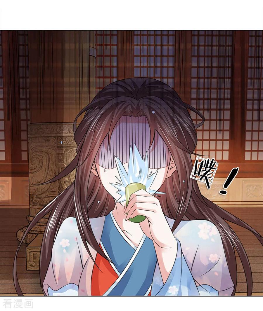 第84话吕贵妃-盛世帝后-杭漫文化（第2张）