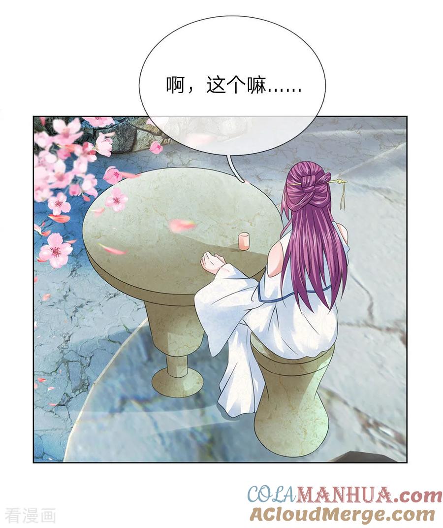 第85话瑾妃-盛世帝后-杭漫文化（第7张）