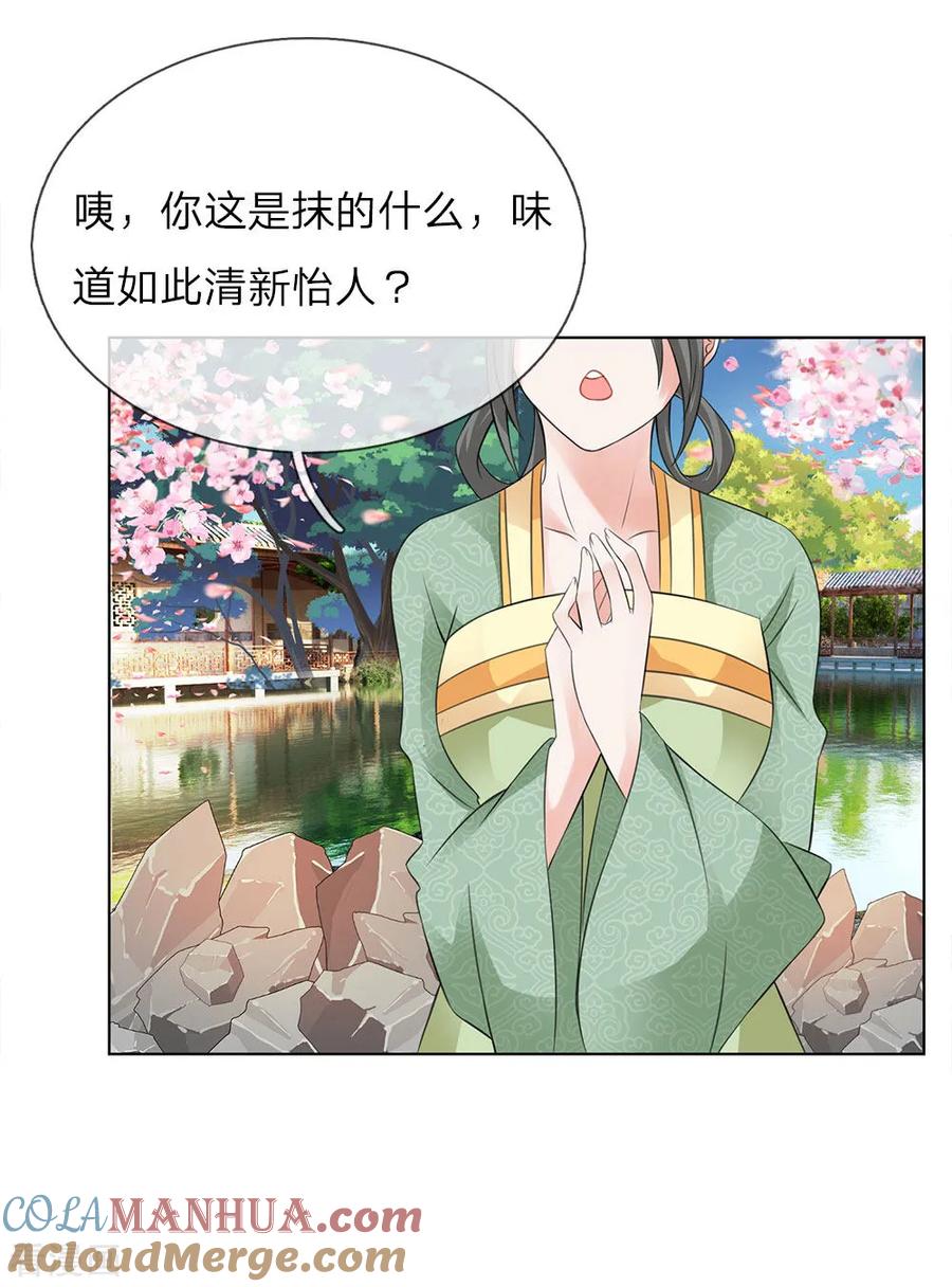 第85话瑾妃-盛世帝后-杭漫文化（第6张）