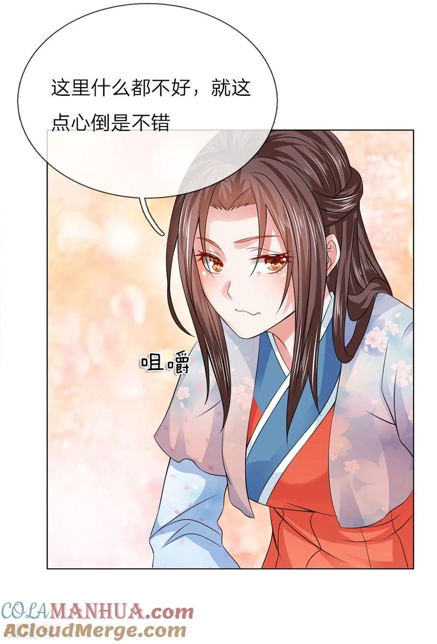 第85话瑾妃-盛世帝后-杭漫文化（第3张）