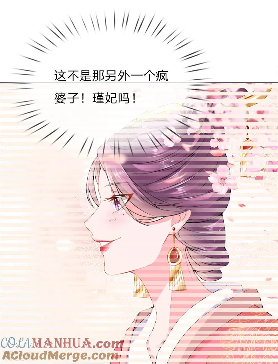 第85话瑾妃-盛世帝后-杭漫文化（第10张）