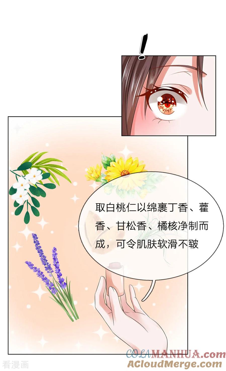 第85话瑾妃-盛世帝后-杭漫文化（第9张）