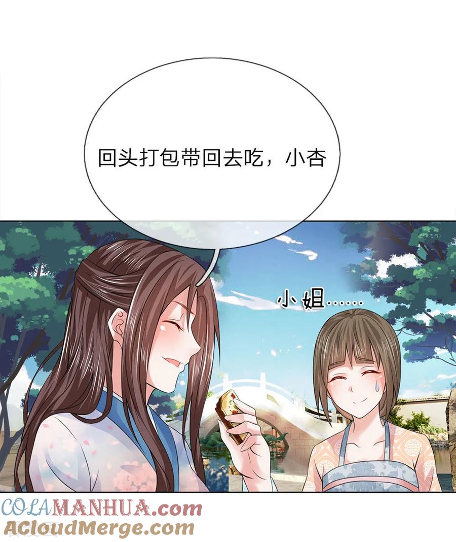 第85话瑾妃-盛世帝后-杭漫文化（第4张）