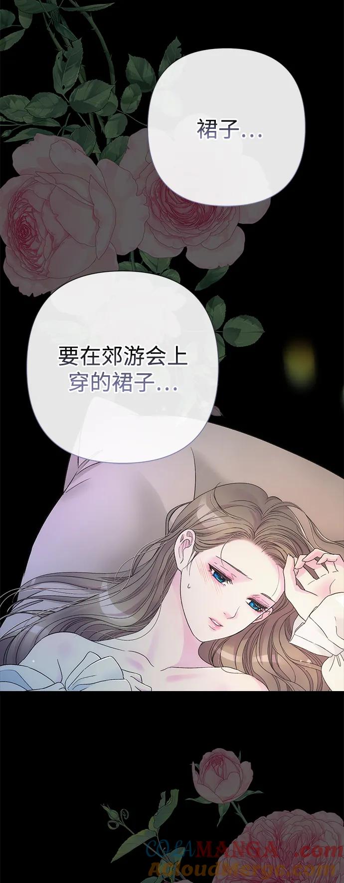 [第88话]只靠那份爱-问题王子-Solche,CACTUS（第8张）