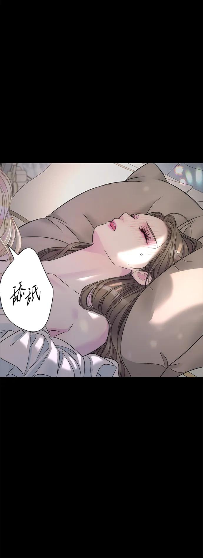 [第88话]只靠那份爱-问题王子-Solche,CACTUS（第10张）