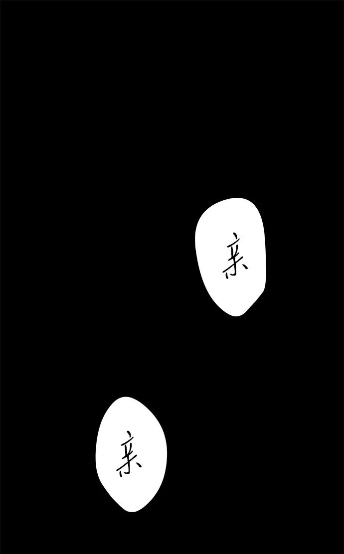 [第88话]只靠那份爱-问题王子-Solche,CACTUS（第6张）