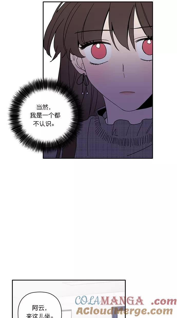[第13话]亲近的姐姐-年下恋爱攻略-Na young,seungu（第4张）