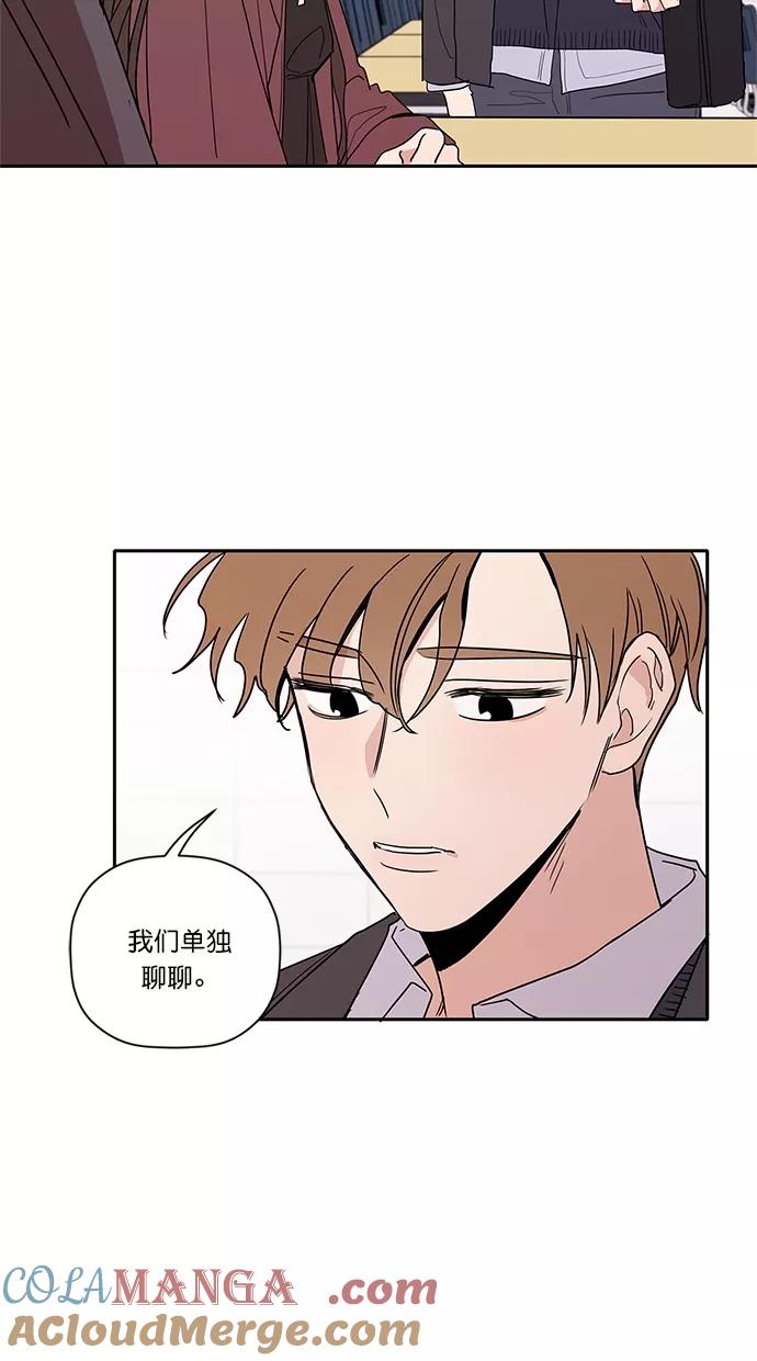 [第15话]分手的理由-年下恋爱攻略-Na young,seungu（第4张）