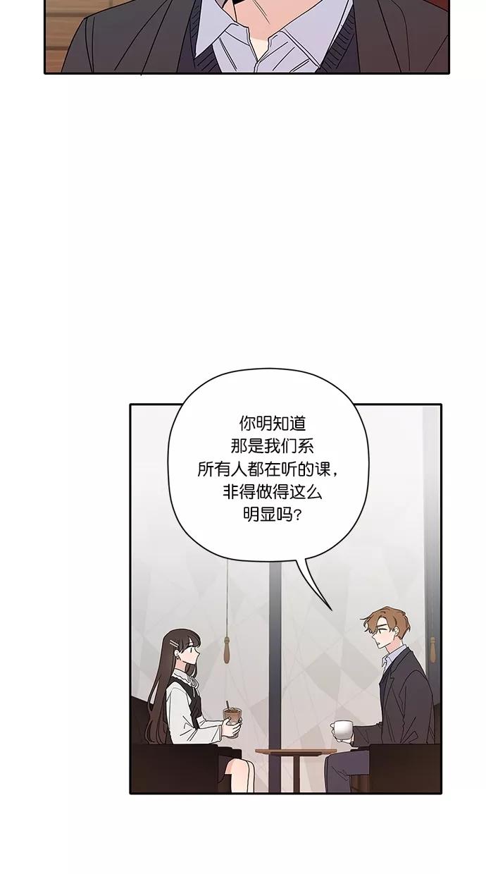 [第15话]分手的理由-年下恋爱攻略-Na young,seungu（第14张）