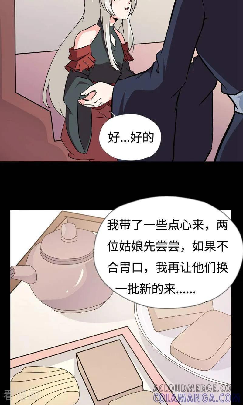 第40话-小说家也要谈恋爱-咪咕数媒（第19张）