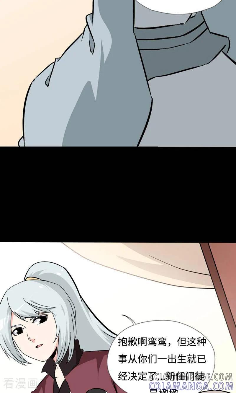 第40话-小说家也要谈恋爱-咪咕数媒（第29张）
