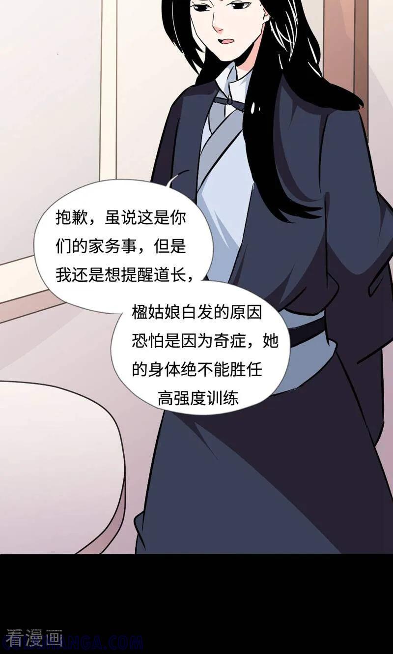 第40话-小说家也要谈恋爱-咪咕数媒（第33张）