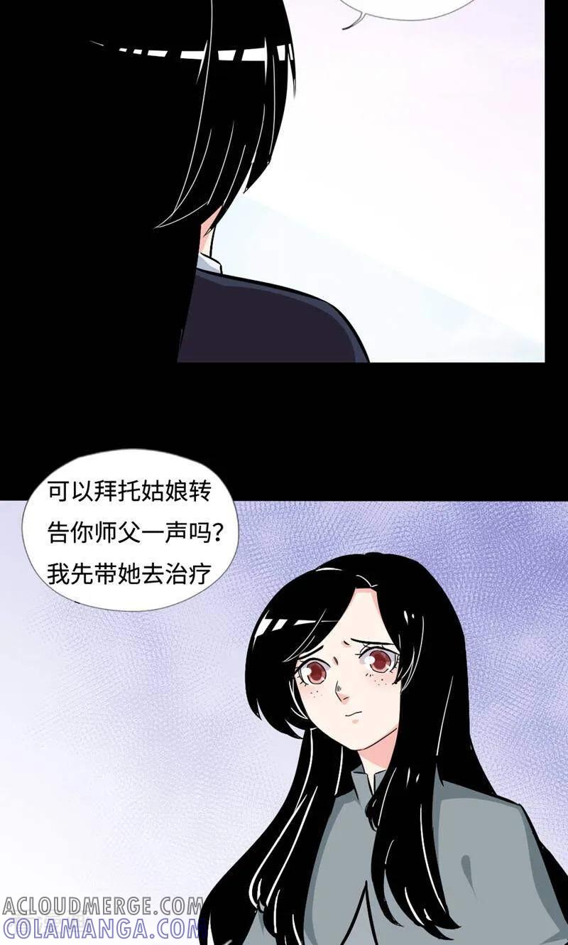 第40话-小说家也要谈恋爱-咪咕数媒（第9张）