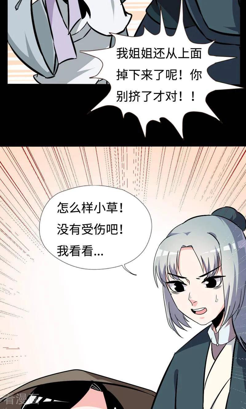 第40话-小说家也要谈恋爱-咪咕数媒（第4张）