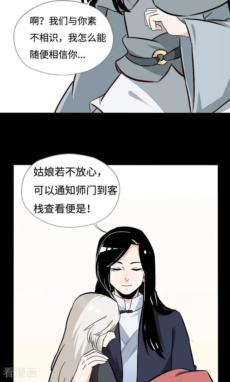 第40话-小说家也要谈恋爱-咪咕数媒（第10张）