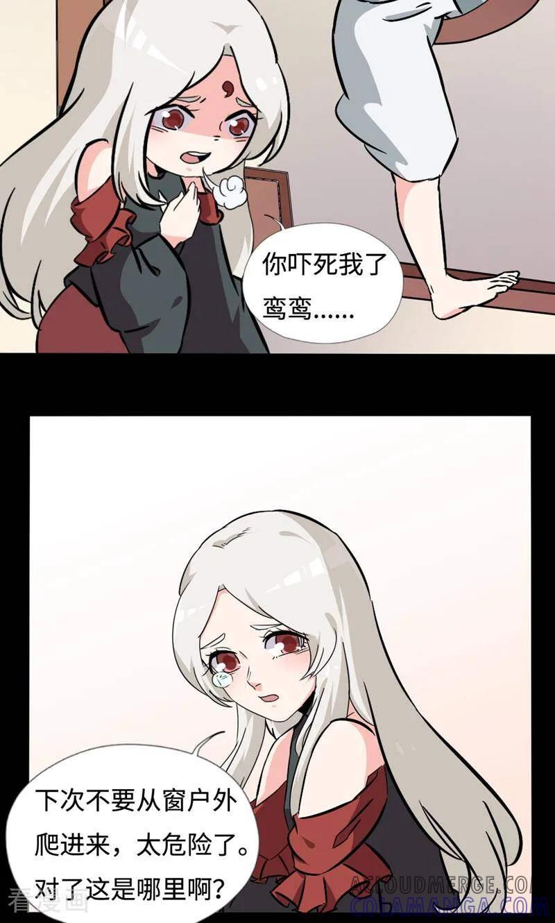 第40话-小说家也要谈恋爱-咪咕数媒（第15张）