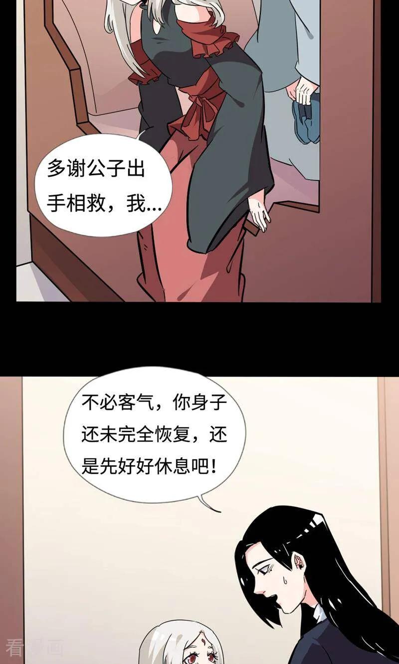 第40话-小说家也要谈恋爱-咪咕数媒（第18张）
