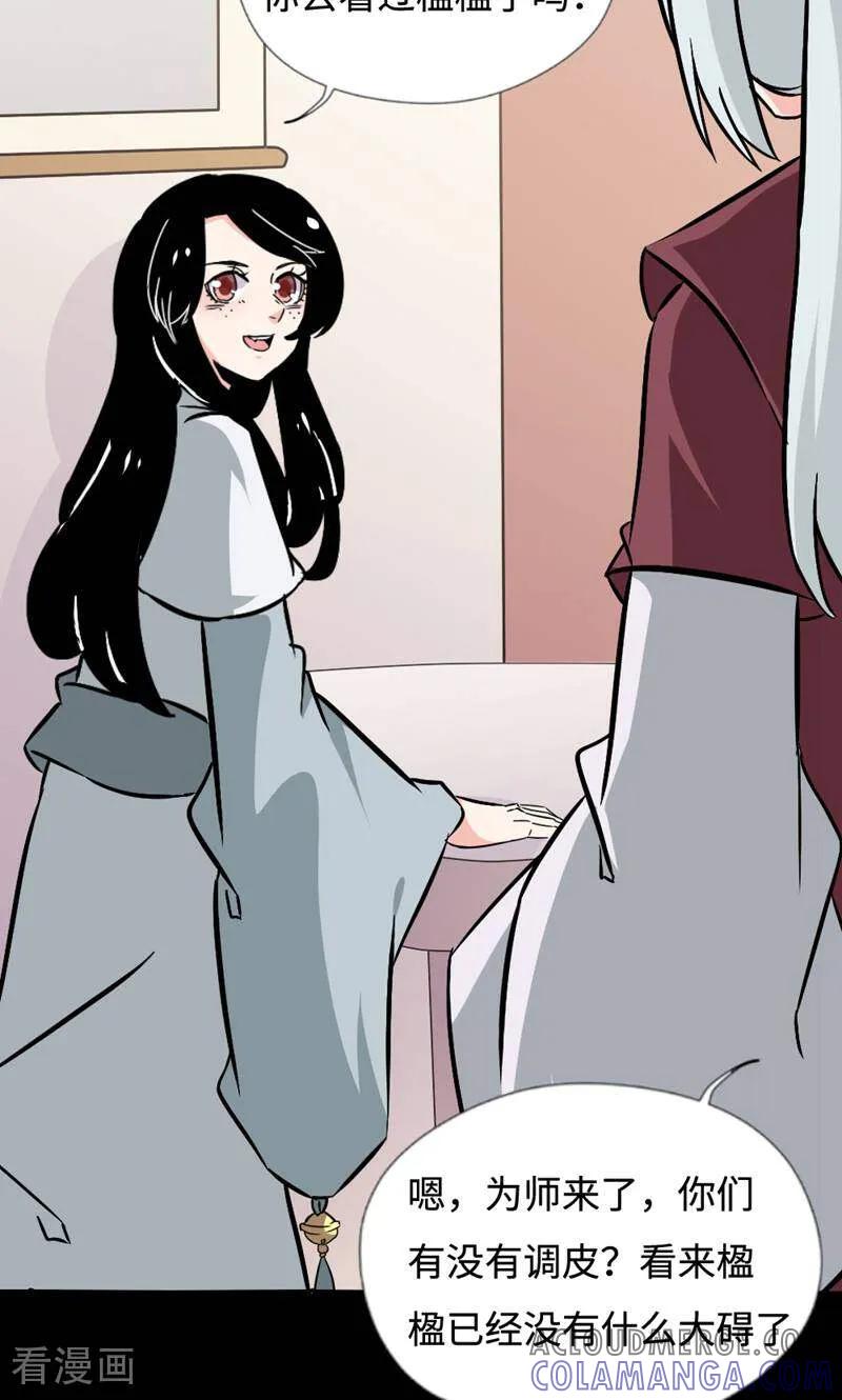 第40话-小说家也要谈恋爱-咪咕数媒（第25张）