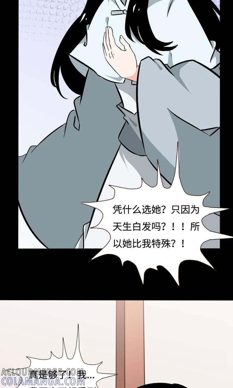第40话-小说家也要谈恋爱-咪咕数媒（第31张）
