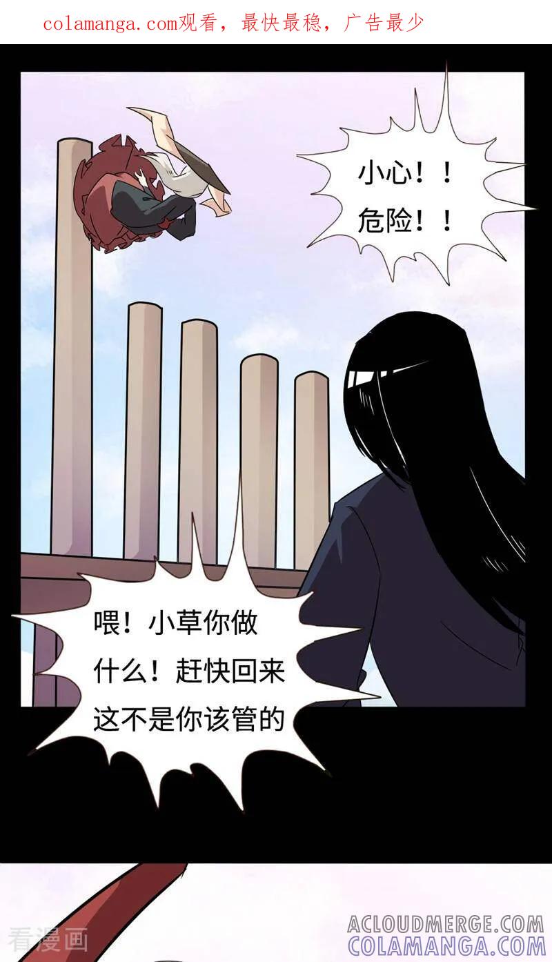 第40话-小说家也要谈恋爱-咪咕数媒（第1张）