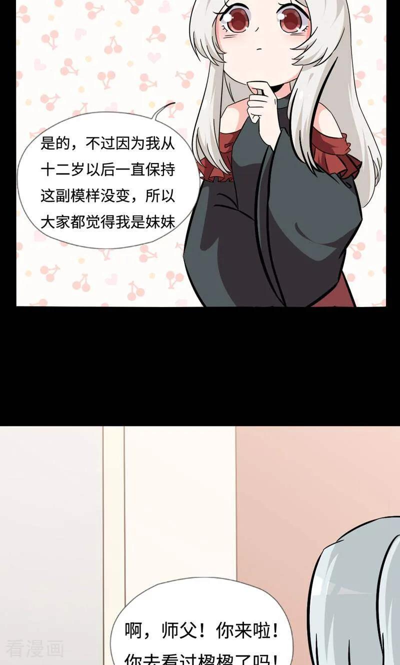 第40话-小说家也要谈恋爱-咪咕数媒（第24张）