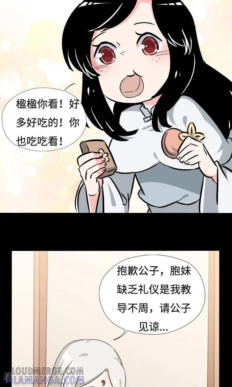 第40话-小说家也要谈恋爱-咪咕数媒（第21张）